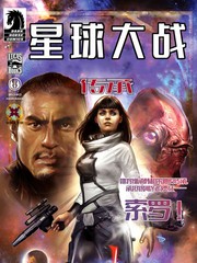 星球大战:传承1漫画在线阅读漫画