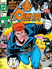 盖加雷德漫画