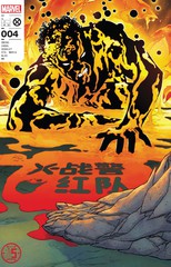 X战警:红队V1漫画