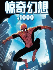 惊奇幻想第15期漫画漫画