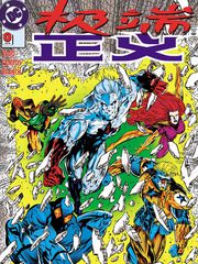 极端的人是什么样子的漫画