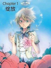 花之息电视剧漫画