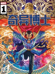 奇异博士二在线观看免费完整版漫画