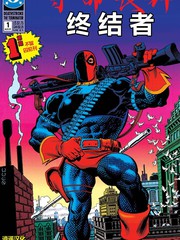 丧钟VS拉斯阿古漫画