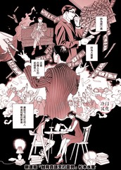 说假话天打雷劈的视频漫画