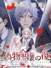 快穿冒牌假千金漫画