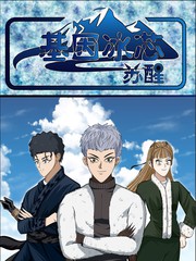 基因锁心灵之光小说漫画