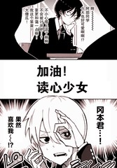 加油读书漫画