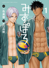 水球影视官方正版下载安装漫画