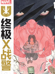 x战警终极智人漫画