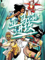 近战亚马逊漫画