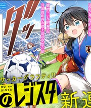 中场组织核心漫画