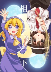 月下会相逢漫画