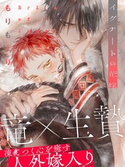 古伊娜之死漫画