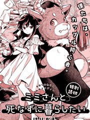 和美小姐是医生漫画