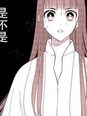 转生公主小说漫画