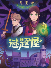 龙王子s3漫画