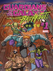 游戏银河护卫队漫画