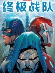 终极战士百科漫画