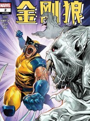 金刚狼800cc漫画