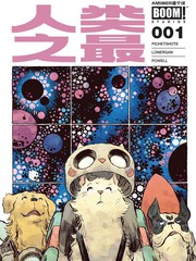 人类之最排行榜漫画