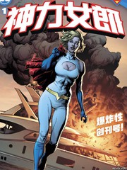 神力女郎cp漫画
