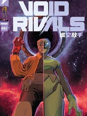 虚空敌手 达拉克 索莉拉漫画