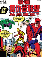 复仇者联盟还会有下一部吗漫画