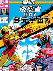 宇宙观察者假说漫画