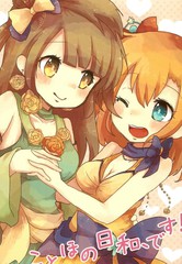 果鸟的拼音漫画