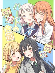 学ばざれば漫画