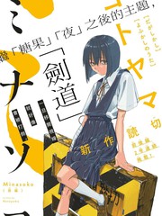水底山漫画