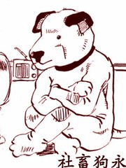 社畜yyds漫画