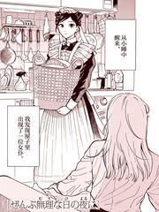 乱七八糟的句子漫画
