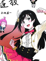answer雪菜漫画