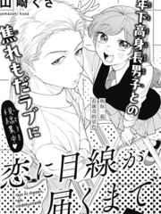 直到视线变得模糊歌词是什么意思漫画