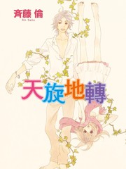 天旋地转头晕恶心想吐是怎么回事漫画