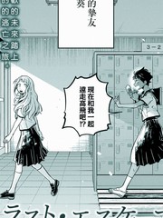 最后的f漫画