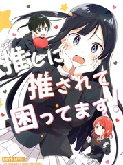 被推是什么意思啊漫画