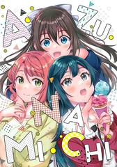 arcore之路漫画