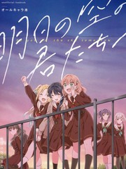 明日之空中文歌词漫画