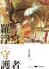 罗浮宫在哪儿漫画