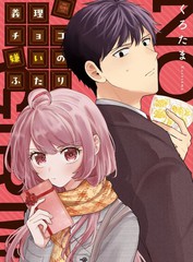 我讨厌巧克力漫画