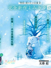 没有魔法书漫画