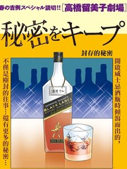 封存的绝密档案小说漫画