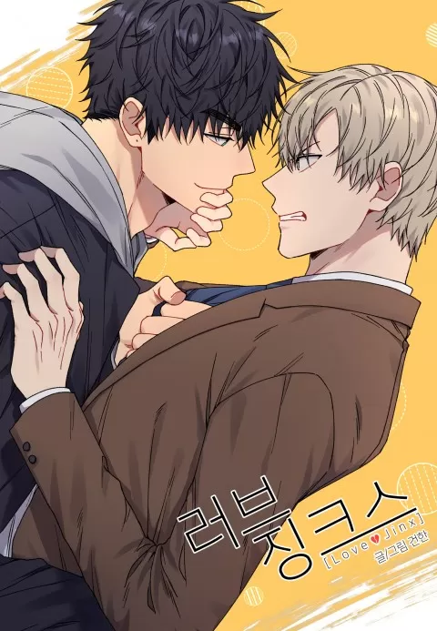 什么叫爱情厄运漫画