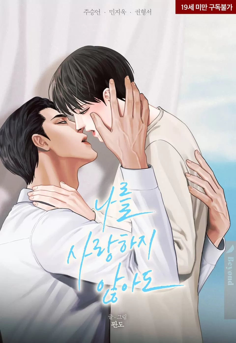 即使不爱我全集漫画
