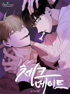 将死/将杀/败局已定漫画漫画