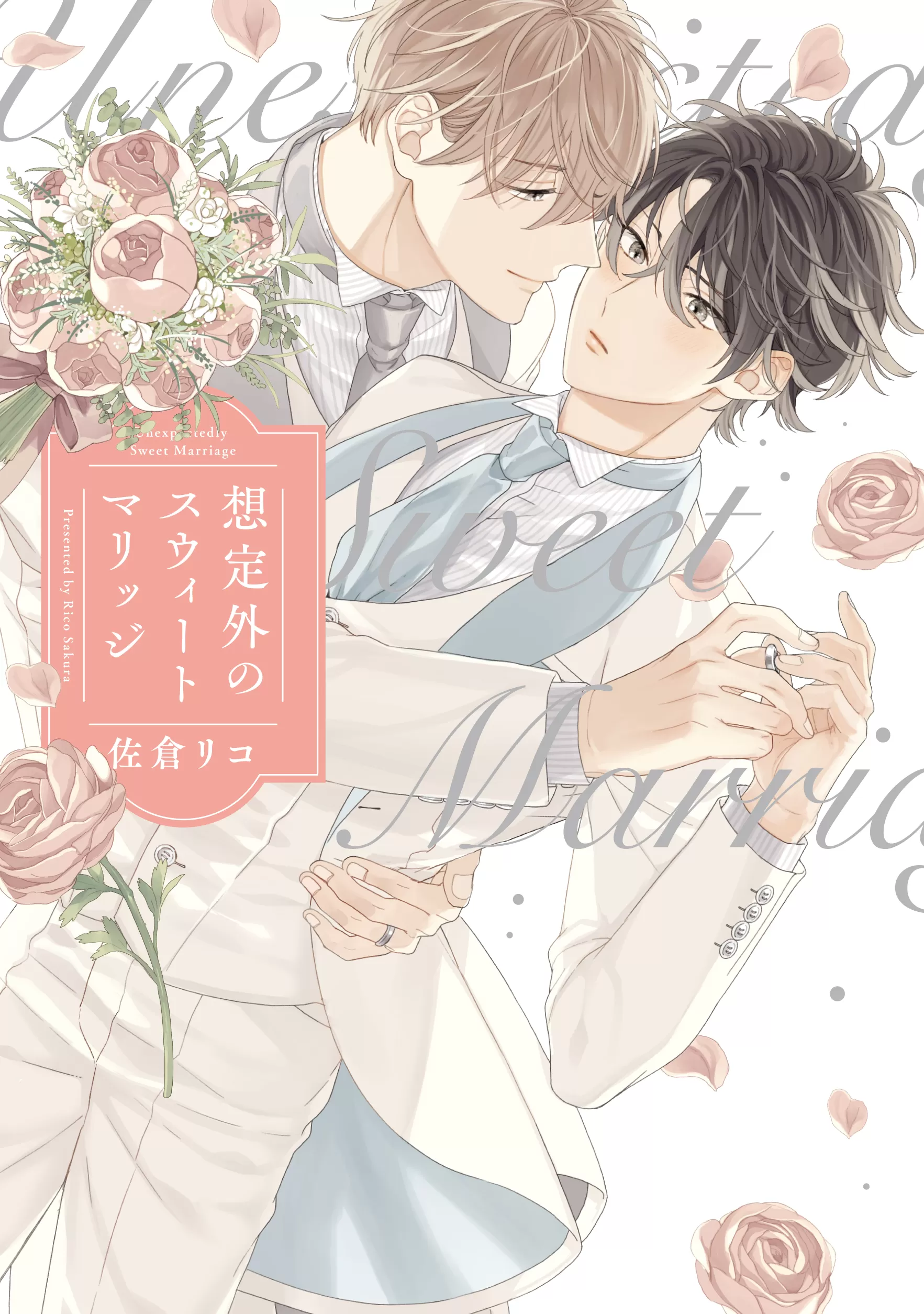 意料之外的甜蜜婚姻漫画在线观看漫画