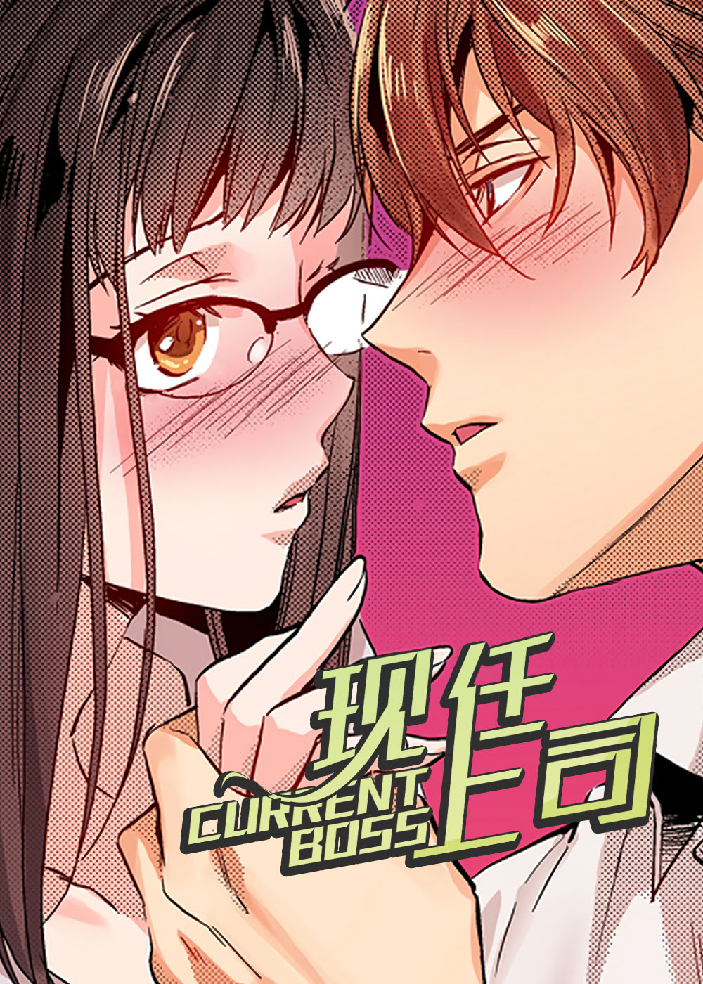 新任命的上将是谁漫画